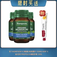 【07.23限时买送】买 THOMPSON'S 汤普森 有机硒片 150MG 60片*3 送 红印小苏打牙膏
